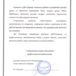 a-отзыв2020-06