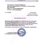 ааа-отзыв2020-07