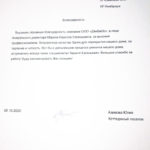 otzyv1310b