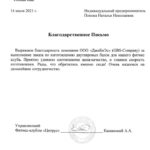 otzyv15072021