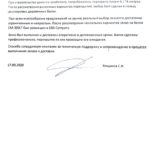 otzyv20092020