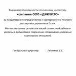 otzyv25092020